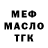 Кодеин напиток Lean (лин) TheRealHikkan