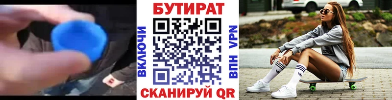 кракен как войти  Лагань  Бутират бутик 