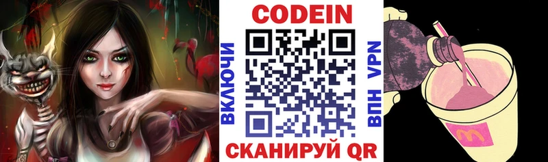 даркнет сайт  Лагань  Кодеиновый сироп Lean напиток Lean (лин) 