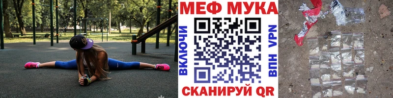 МЕФ мука  что такое   маркетплейс официальный сайт  Лагань 