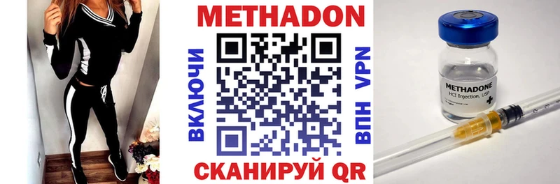 МЕТАДОН кристалл  Лагань 